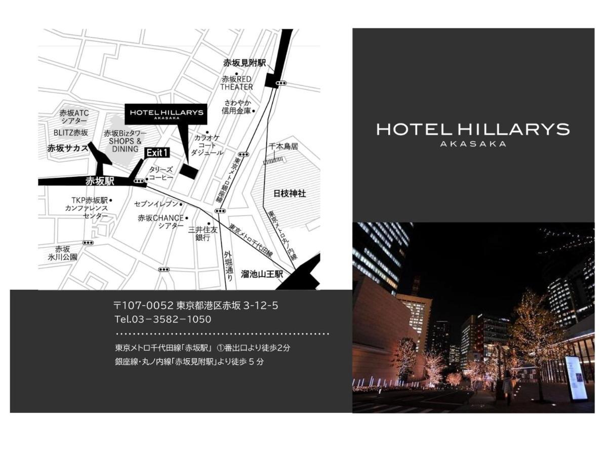 Hotel Hillarys Akasaka Tokyo Bagian luar foto